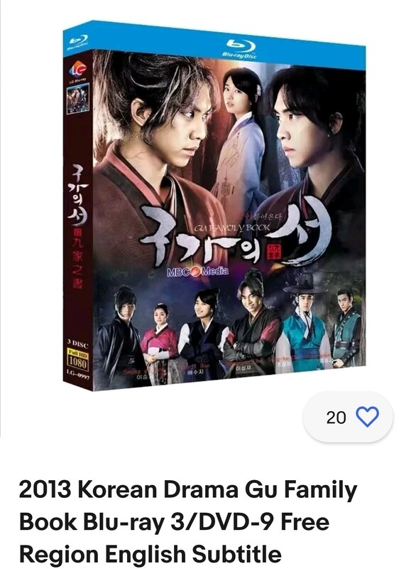 Gu Family Book DVDs 2013