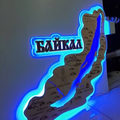 Светильник "Байкал"