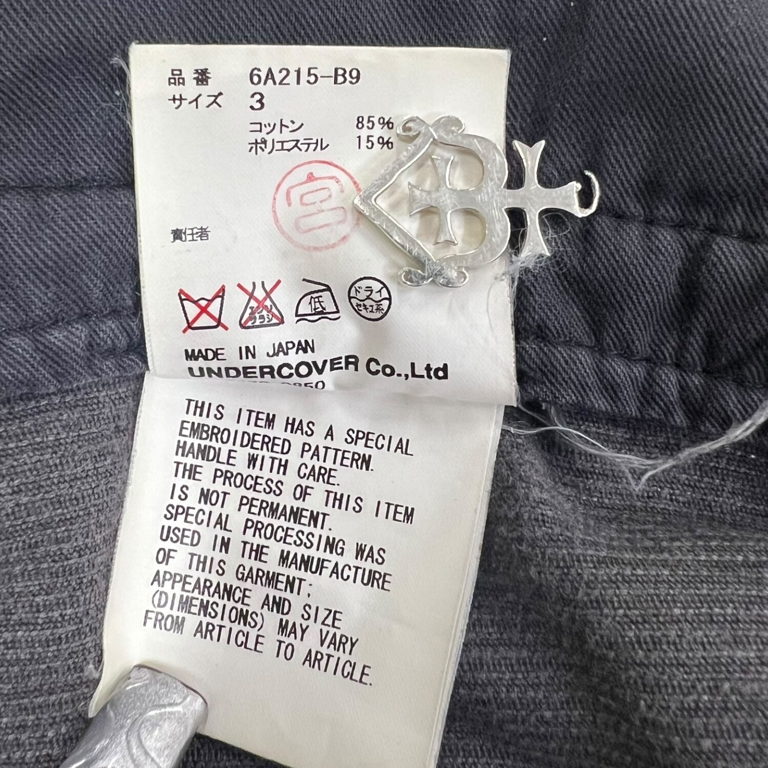 羊*様 undercover 2011 ウール　ピーコート　 希少なサイズ4 UNDERCOVER - アンダーカバイズム 11AW レザー切替ウールPコート