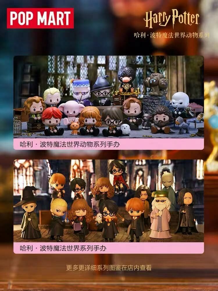 Popmart泡泡玛特哈利波特魔法世界动物系列盲盒
