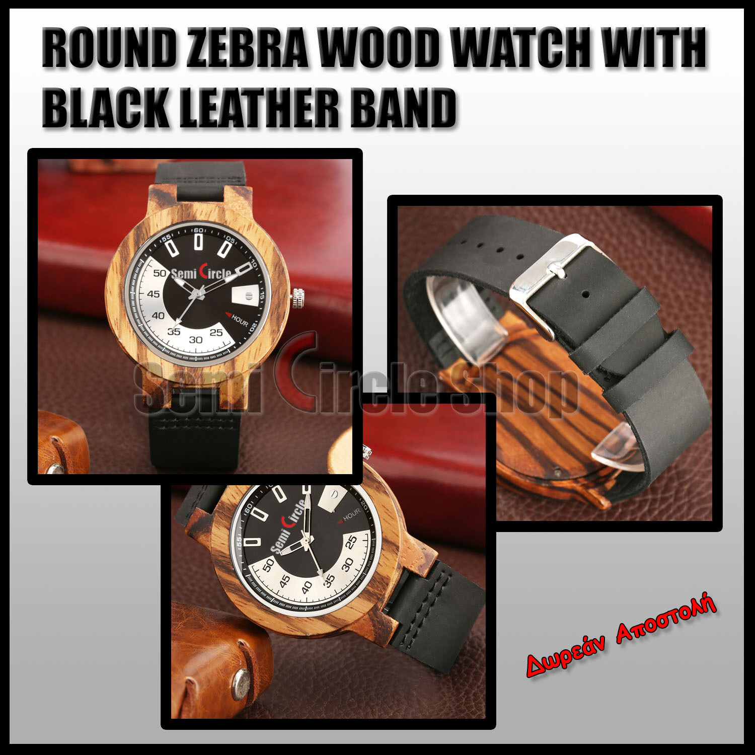 ROUND ZEBRA WOOD WATCH WITH BLACK LEATHER BAND