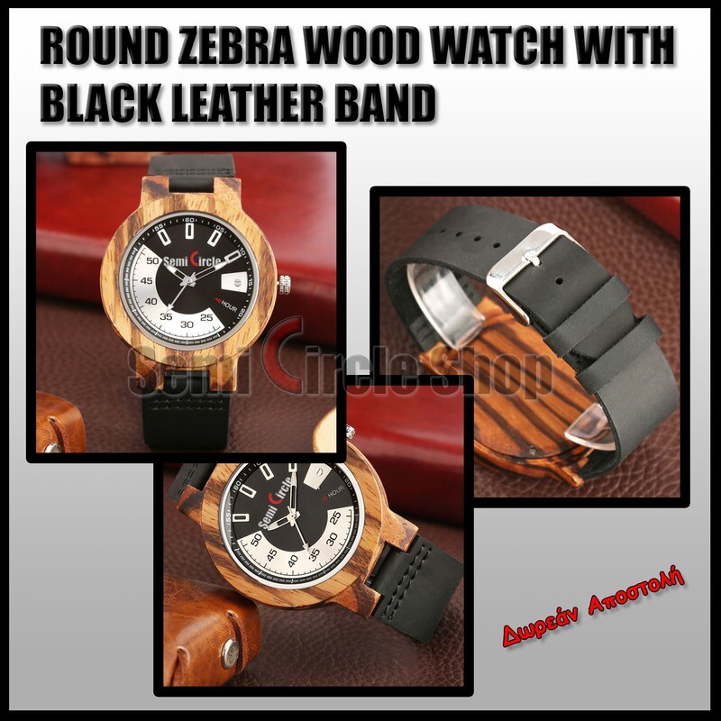 ROUND ZEBRA WOOD WATCH WITH BLACK LEATHER BAND