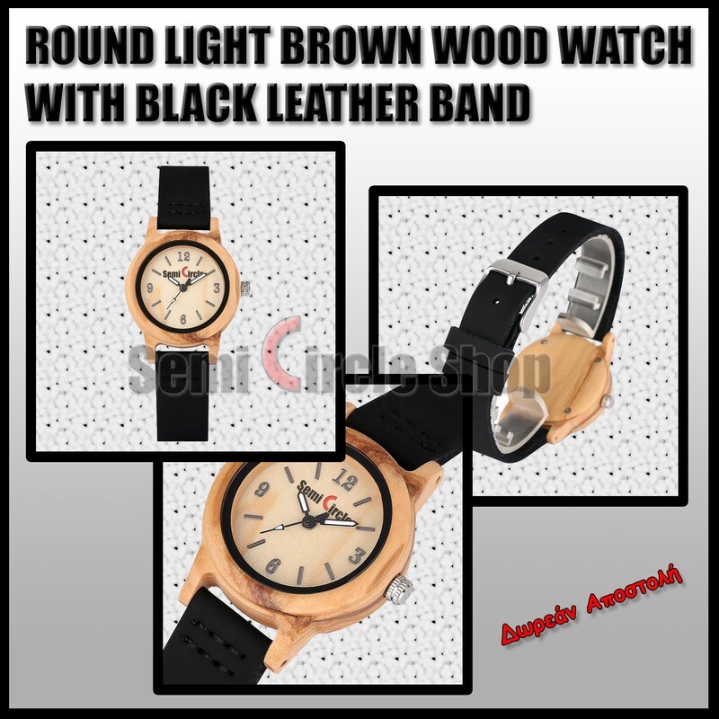 ROUND LIGHT BROWN WOOD WATCH WITH BLACK LEATHER BAND