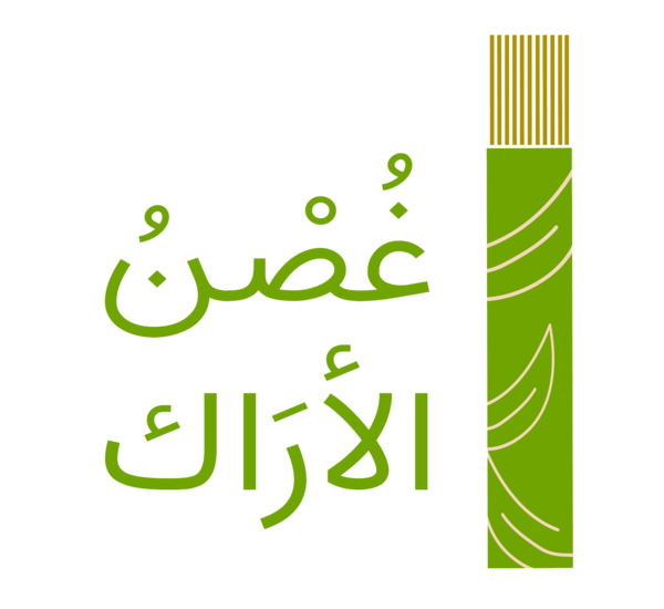 غصن الأراك