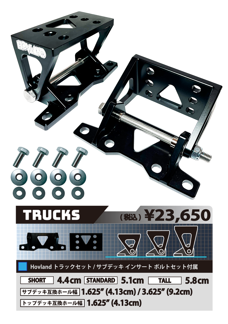 Hovland Trucks Hovland Snowskates /スノースケート トラック ホ