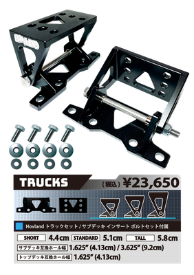 Hovland Trucks Hovland Snowskates /スノースケート トラック ホ