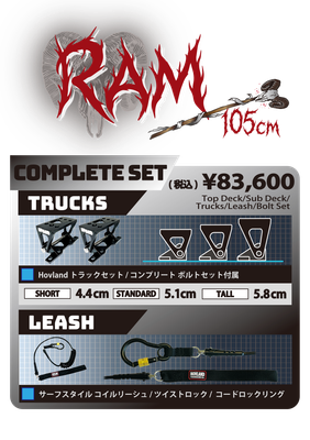 Ram 2027 Hovland Snowskates /スノースケート ホブランド ラム