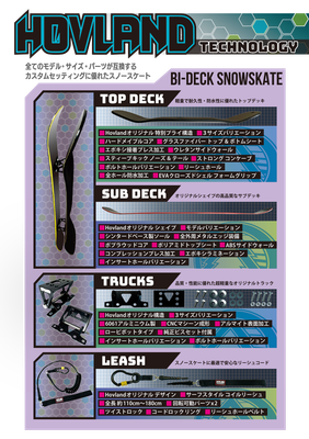 Ram 2027 Hovland Snowskates /スノースケート ホブランド ラム