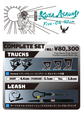 Five-Oh 2027 Hovland Snowskates /スノースケート ホブランド