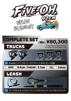 Five-Oh 2027 Hovland Snowskates /スノースケート ホブランド