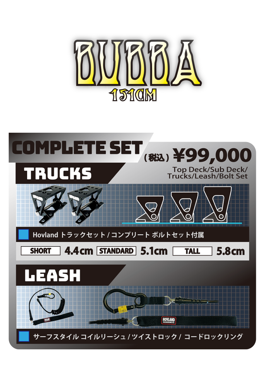 Bubba 2027 Hovland Snowskates /スノースケート ホブランド ババ