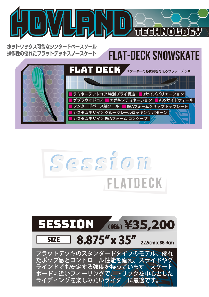 Session 2027 Flatdeck Hovland Snowskates /スノースケート ホ