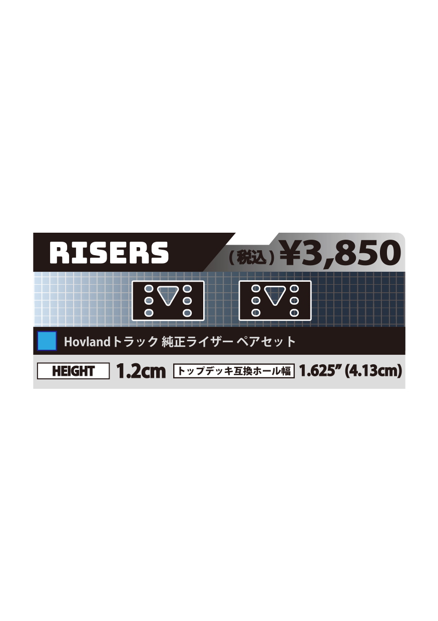 Hovland Risers Hovland Snowskates /ライザー スノースケート