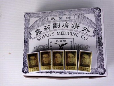 5 Authentic Bottle CHINA BRUSH 1- PENIS DESENSITIZER SEIFEN'S KWANG TZE SOLUTION