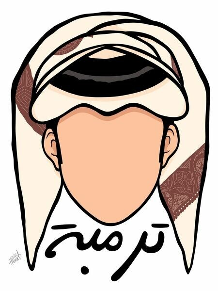 ترومبا | ترمبة