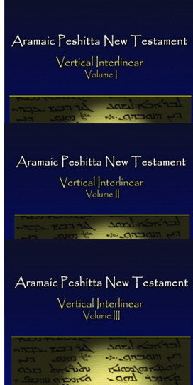 Vertical Interlinear (3 vol)