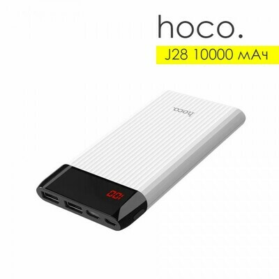 Внешний аккумулятор универсальный Hoco J28 10000 mAh Внешний аккумулятор универсальный Hoco J28 10000 mAh
