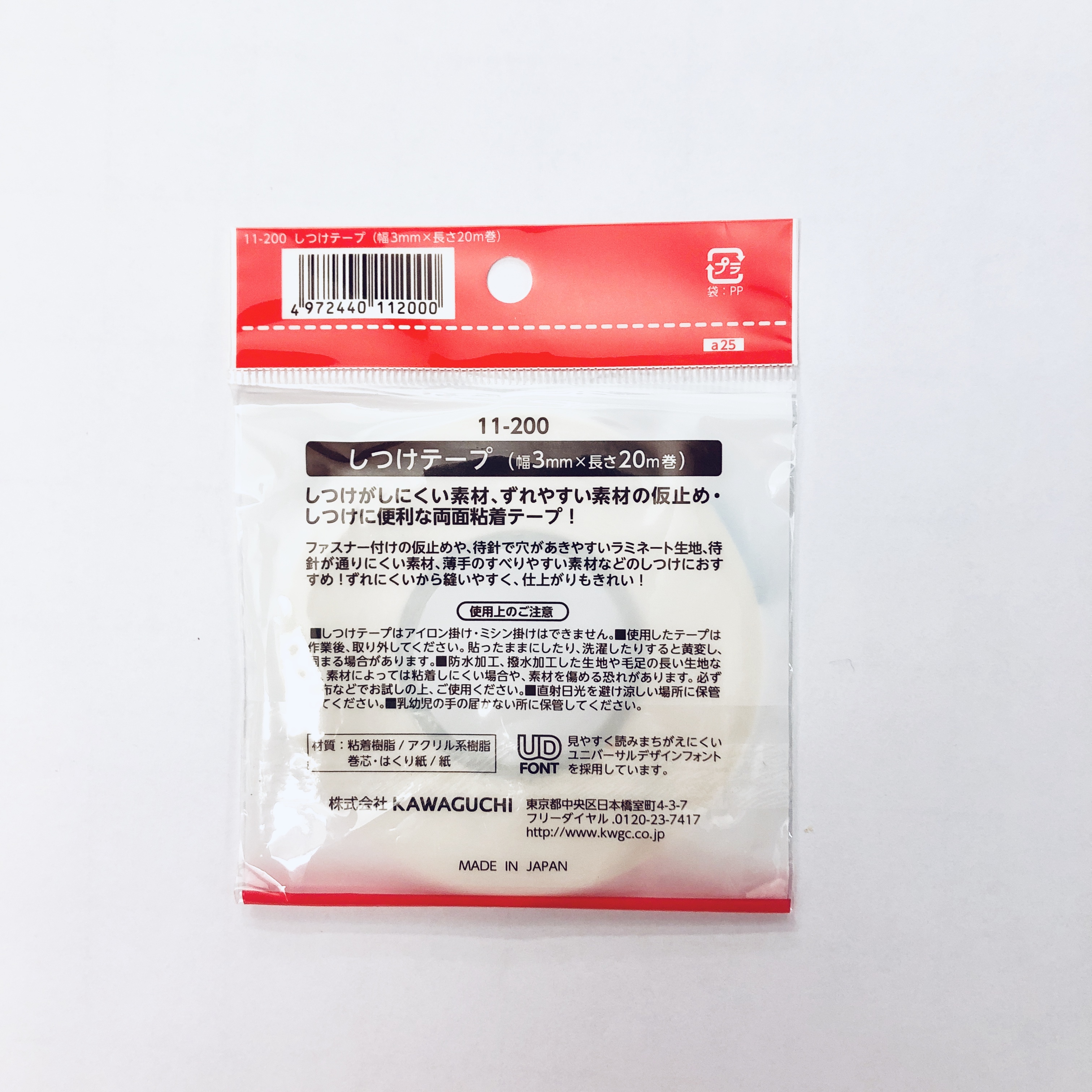 No-Sew Basting Tape No-Sew Basting Tape