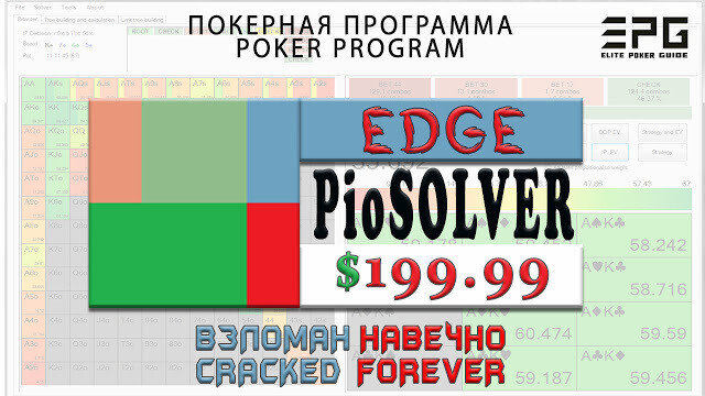 PIOSOLVER EDGE CRACKED FOREVER