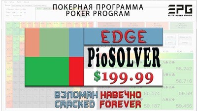 PIOSOLVER EDGE CRACKED FOREVER