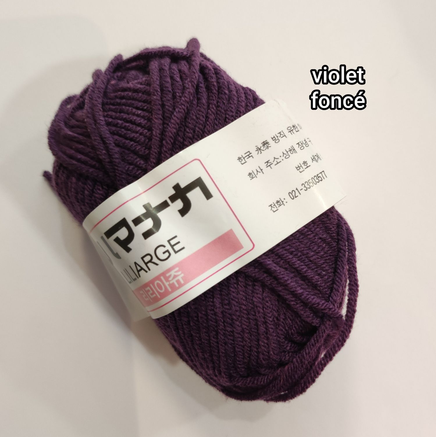 25g Pelote en coton lait violet foncé taille 3