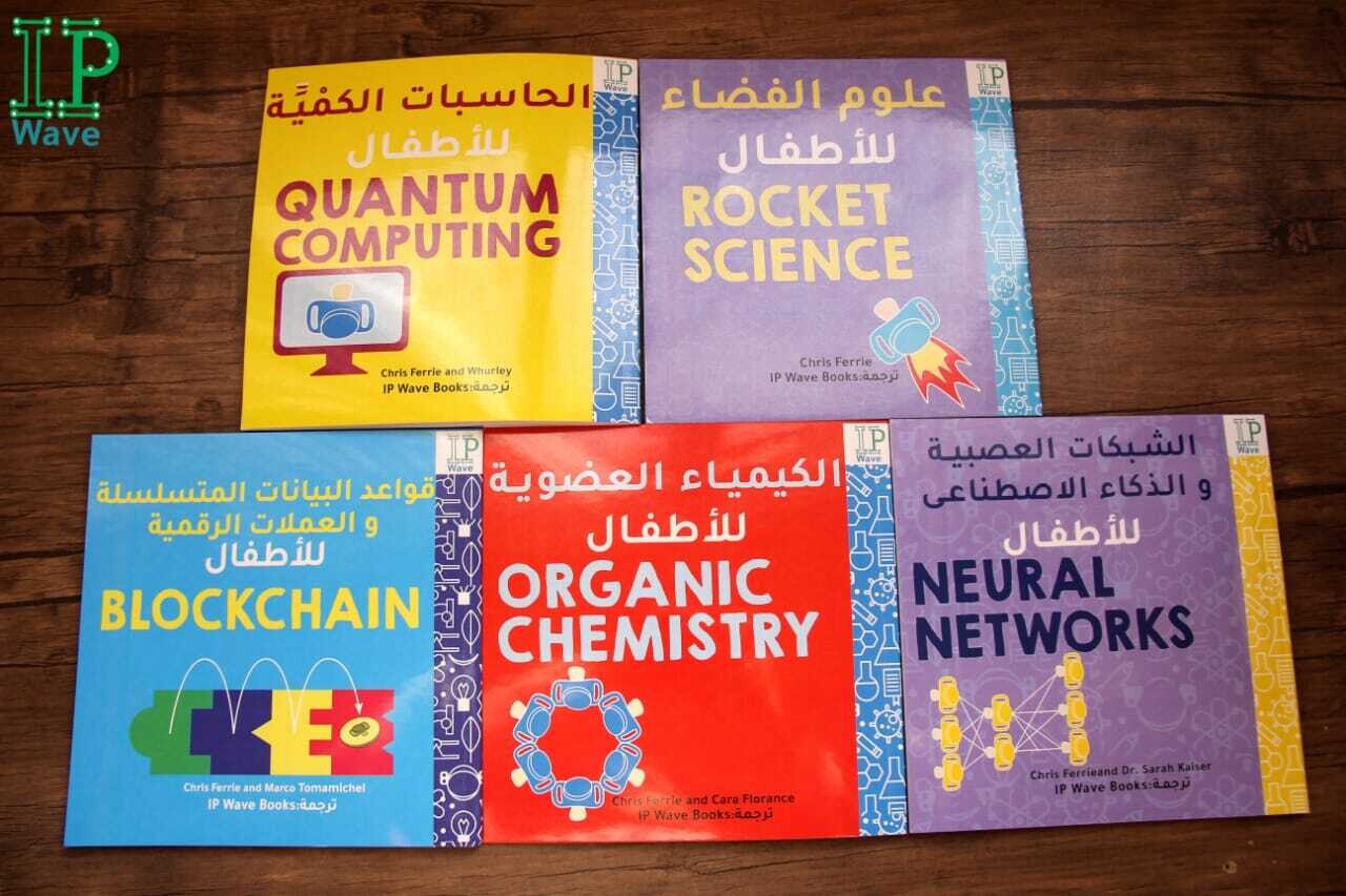 جامعة الطفل (مجموعة 2) باللغة العربية (5 Paperback Books)