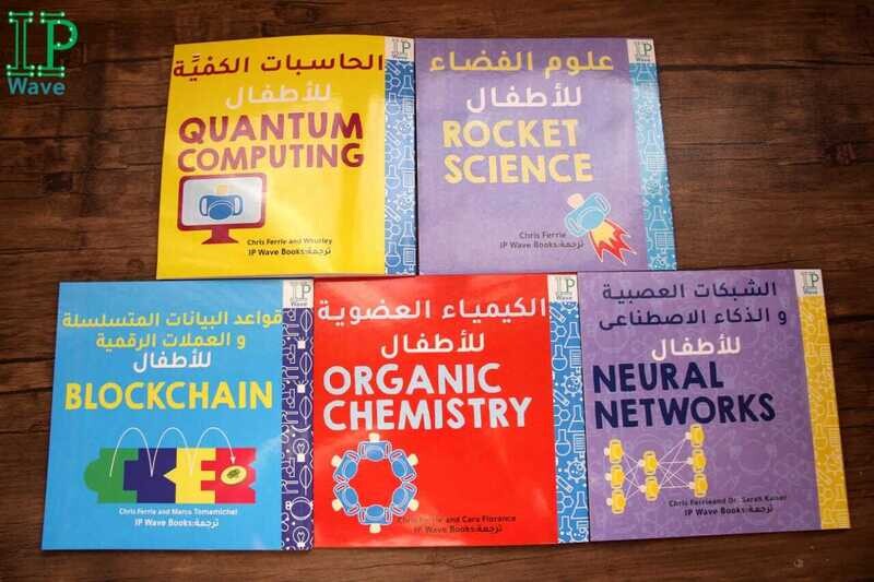 جامعة الطفل (مجموعة 2) باللغة العربية (5 Paperback Books)