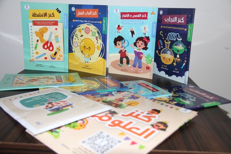 مجموعة كنز العلوم (من عمر 5 الى 15 سنة) (4 كتب + لعبتين)