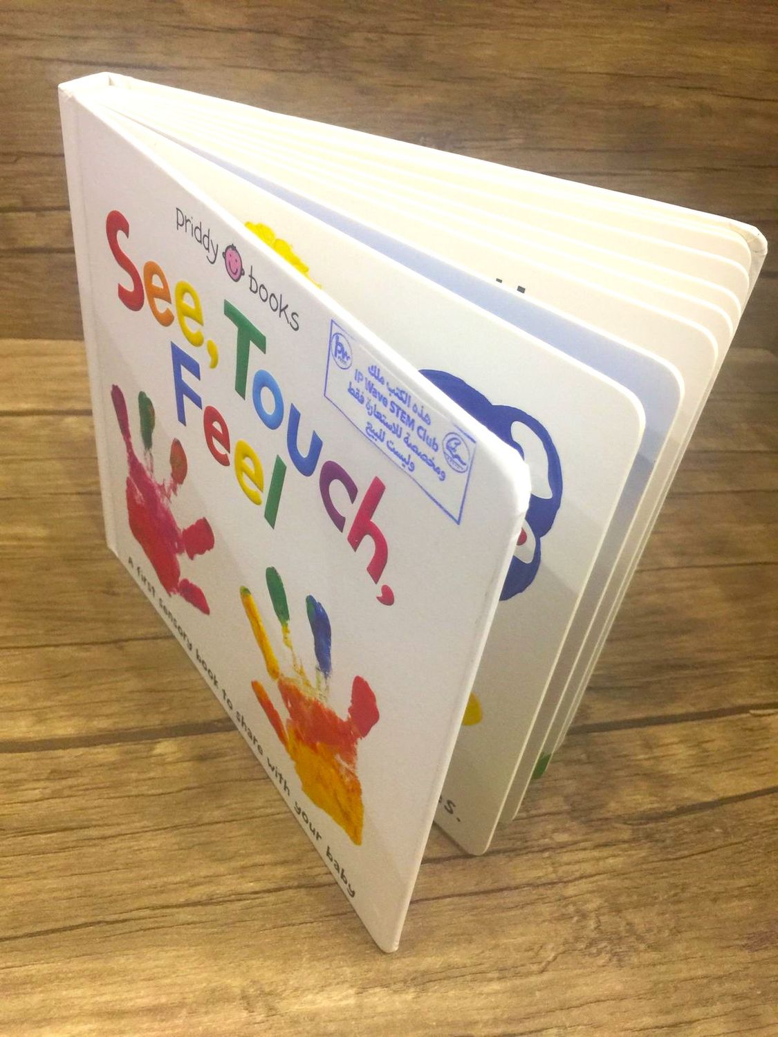 See, Touch, Feel (1 Hard Book) (0-3 Years) - استعارة فقط لأعضاء نادى اى بى ويف للعلوم و التكنولوجيا