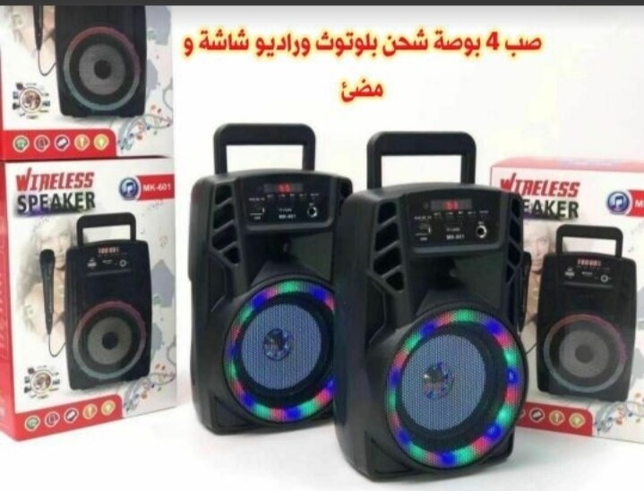 صب شحن 4 بوصه