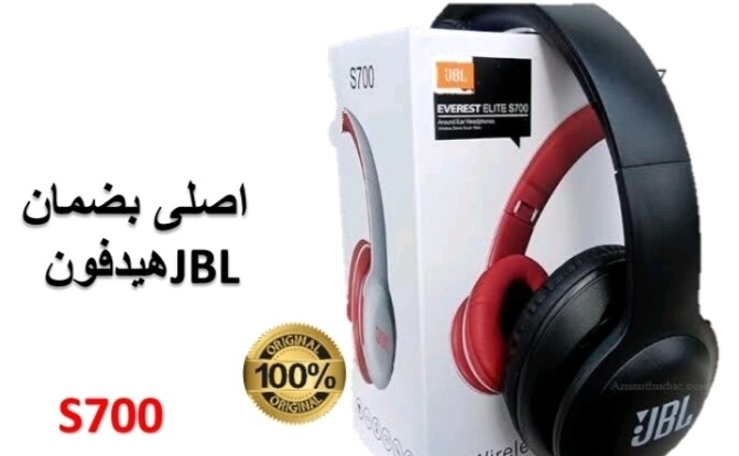 JBL هيدفون اصلي