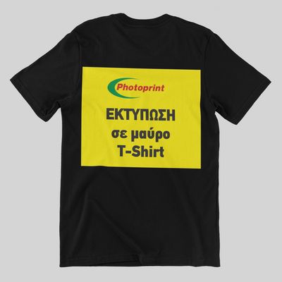 Μαύρο Τ-shirt