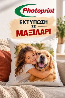 Μαξιλάρι