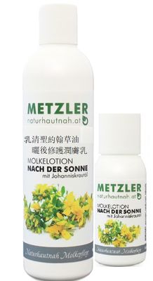 乳清聖約翰草油曬後修護潤膚乳