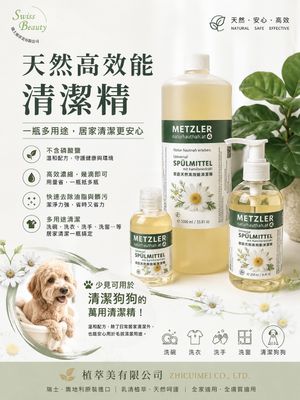 家庭天然高效能清潔精