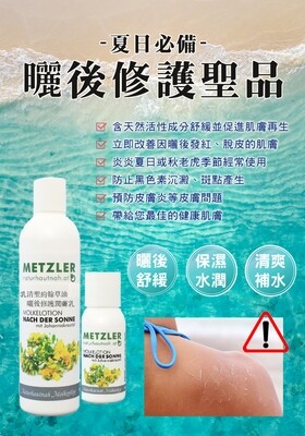 乳清聖約翰草油再生活性修護乳