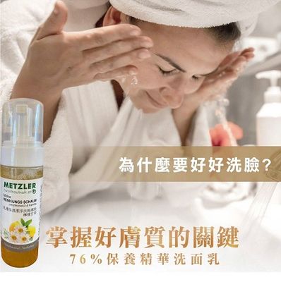 乳清保濕潔淨洗顏慕斯檸檬甘菊