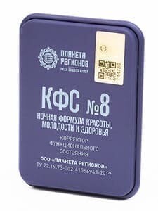 КФС №8 