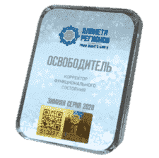 КФС ОСВОБОДИТЕЛЬ Элитный 5 элемент 2020 г. НОВИНКА! КФС ОСВОБОДИТЕЛЬ Элитный 5 элемент 2020 г. НОВИНКА!