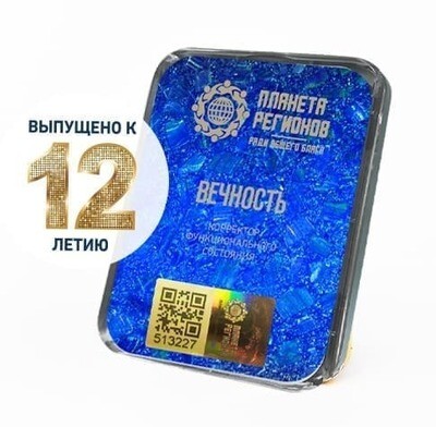 КФС «ВЕЧНОСТЬ» Элитный 5 элемент 2020 г. НОВИНКА! КФС «ВЕЧНОСТЬ» Элитный 5 элемент 2020 г. НОВИНКА!