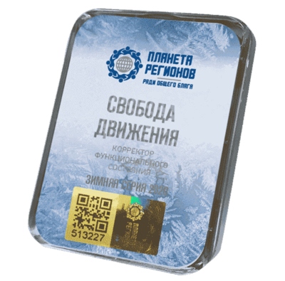 КФС СВОБОДА ДВИЖЕНИЯ Элитный 5 элемент 2020 г. НОВИНКА! КФС СВОБОДА ДВИЖЕНИЯ Элитный 5 элемент 2020 г. НОВИНКА!