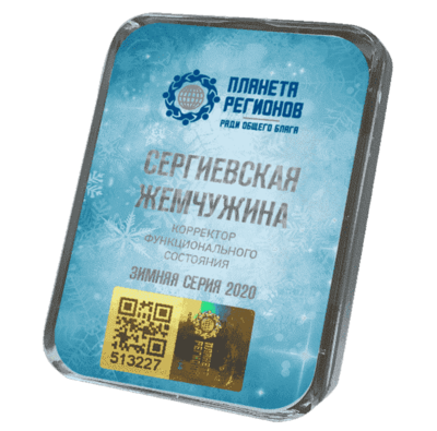 КФС СЕРГИЕВСКАЯ ЖЕМЧУЖИНА Элитный 5 элемент 2020 г. НОВИНКА! КФС СЕРГИЕВСКАЯ ЖЕМЧУЖИНА Элитный 5 элемент 2020 г. НОВИНКА!