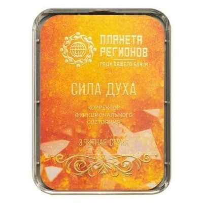 КФС Кольцова «СИЛА ДУХА» Элитный 5 элемент. Планета Регионов рф КФС Кольцова «СИЛА ДУХА» Элитный 5 элемент. Планета Регионов рф