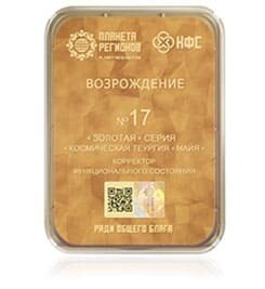 КФС №17 «ВОЗРОЖДЕНИЕ» 8 элементов КФС Кольцова Корректор