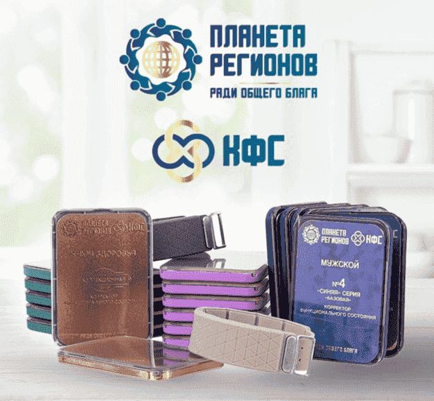 Пластины Кфс Кольцова Планета Регионов Цена
