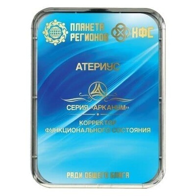 КФС «АТЕРИУС» 8 элементов КФС Кольцова Корректор