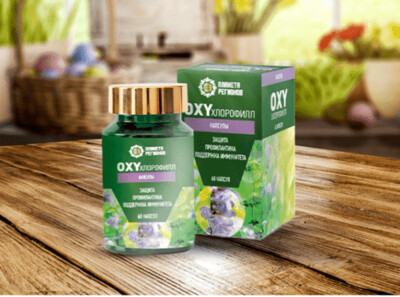 «OXYхлорофилл» капсулы 60 штук. Защита, профилактика и поддержка иммунитета.