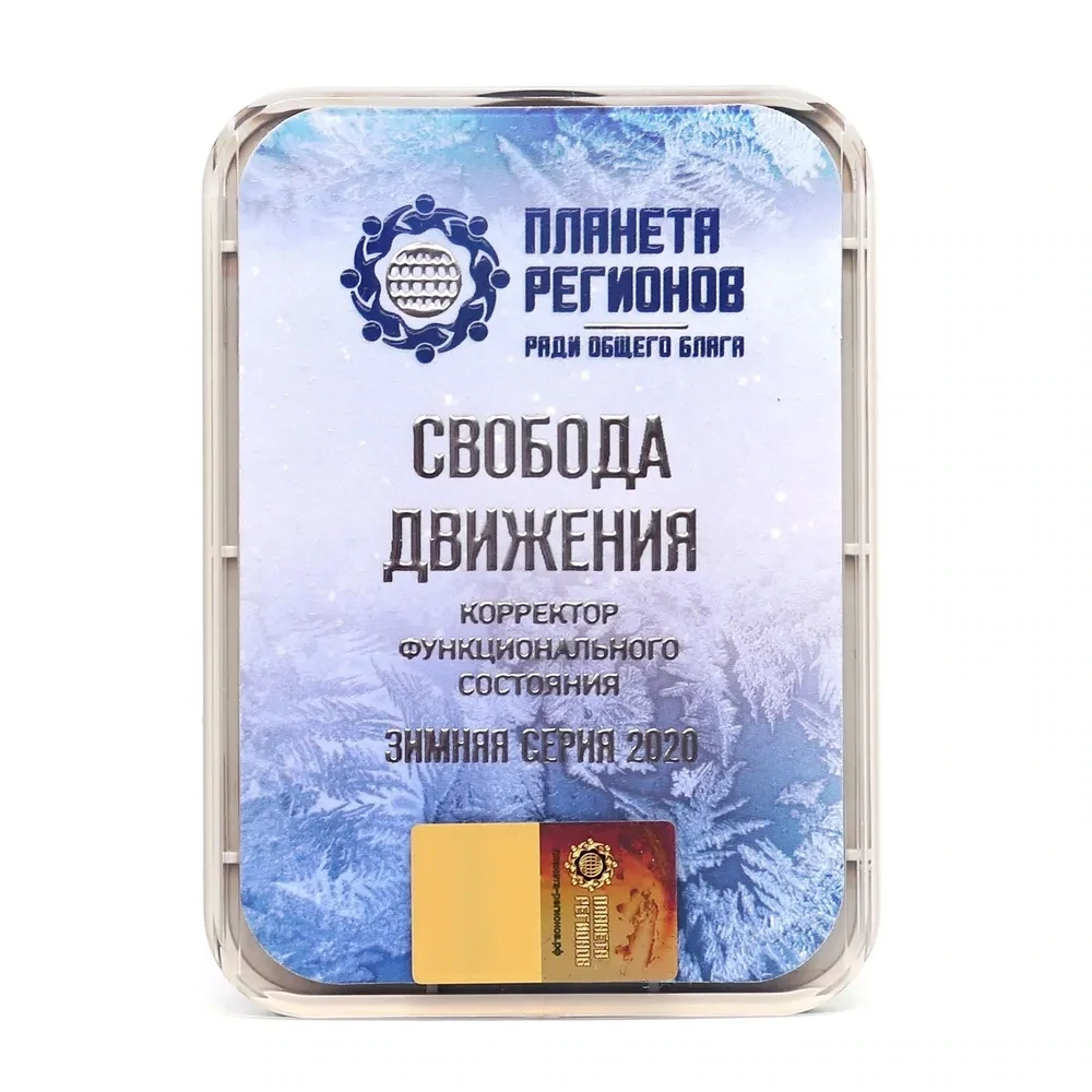 Пластины Кфс Кольцова Планета Регионов Цена