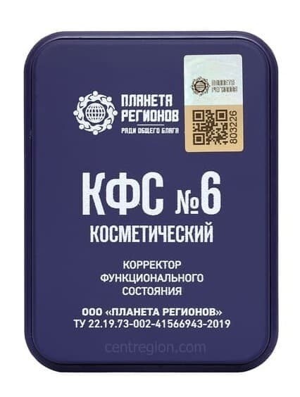 Пластины Кфс Кольцова Планета Регионов Цена