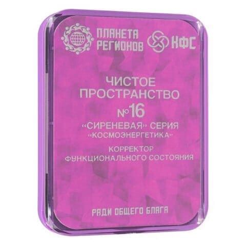 Пластины Кфс Кольцова Планета Регионов Цена